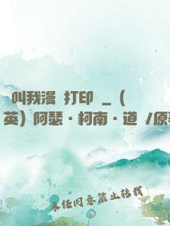請叫我漫畫打印機